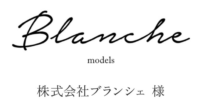 models 株式会社ブランシェ